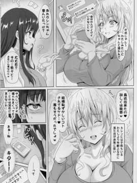 (C89) [INSERT (KEN)] STR～搾り取られ～ 26歳人妻女の金にまみれた淫売性活_08