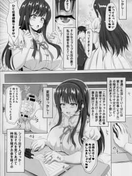 (C89) [INSERT (KEN)] STR～搾り取られ～ 26歳人妻女の金にまみれた淫売性活_05