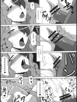 (C79) [ろしまん (マサ兄)] 美沙里の調教館 (アウターゾーン)_15