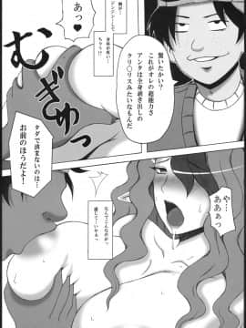 (C79) [ろしまん (マサ兄)] 美沙里の調教館 (アウターゾーン)_07