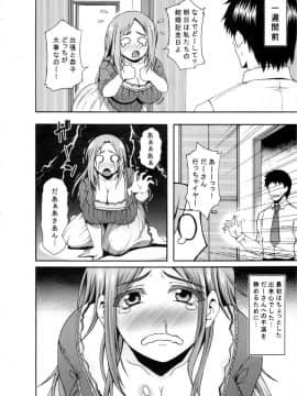 (C88) [ろしまん (マサ兄)] 旦那さんが出張中に俺が奥さんを種付調教して寝取りますね (おくさん)_05