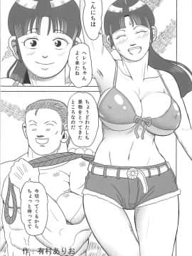 (C84) [ろしまん (マサ兄、有村ありお)] 奥様は美沙里 (アウターゾーン)_24