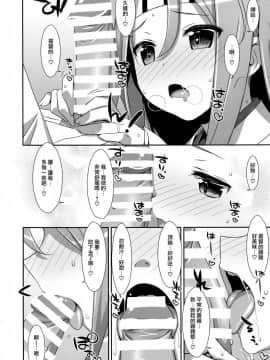 (C88) [TIES (タケイオーキ)] ちょろ瑞鳳ちゃん改二 (艦隊これくしょん -艦これ-) [山樱汉化]_007