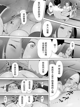 [桂あいり] 「夫の部下にイかされちゃう…」抗えず感じてしまう不倫妻 1 [朔夜汉化组] [Digital]_015