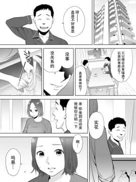 [桂あいり] 「夫の部下にイかされちゃう…」抗えず感じてしまう不倫妻 1 [朔夜汉化组] [Digital]_019