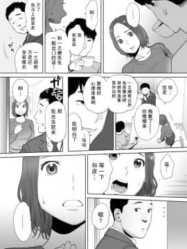 [桂あいり] 「夫の部下にイかされちゃう…」抗えず感じてしまう不倫妻 1 [朔夜汉化组] [Digital]_022