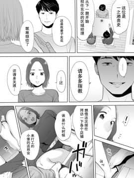 [桂あいり] 「夫の部下にイかされちゃう…」抗えず感じてしまう不倫妻 1 [朔夜汉化组] [Digital]_020