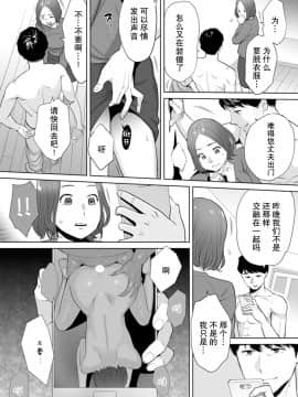 [桂あいり] 「夫の部下にイかされちゃう…」抗えず感じてしまう不倫妻 1 [朔夜汉化组] [Digital]_024