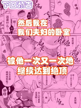 [桂あいり] 「夫の部下にイかされちゃう…」抗えず感じてしまう不倫妻 1 [朔夜汉化组] [Digital]_027