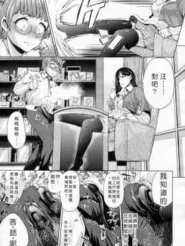 [M系資源聚合漢化組][夢乃狸] しいくでざいあ (ガールズフォーム Vol.05)_03