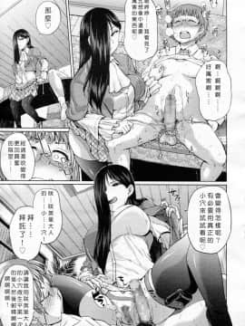 [M系資源聚合漢化組][夢乃狸] しいくでざいあ (ガールズフォーム Vol.05)_13