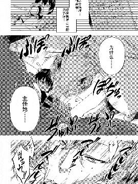 [战栗的玻璃棒汉化][越山弱衰] S.N.S. ―主任の性癖― (COMIC アンスリウム 2017年2月号)_08