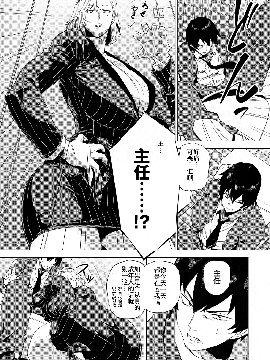 [战栗的玻璃棒汉化][越山弱衰] S.N.S. ―主任の性癖― (COMIC アンスリウム 2017年2月号)_05