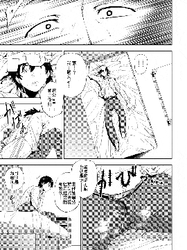 [战栗的玻璃棒汉化][越山弱衰] S.N.S. ―主任の性癖― (COMIC アンスリウム 2017年2月号)_11