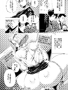 [战栗的玻璃棒汉化][越山弱衰] S.N.S. ―主任の性癖― (COMIC アンスリウム 2017年2月号)_26