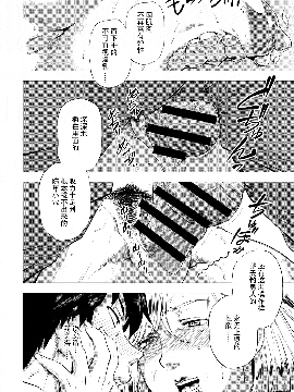 [战栗的玻璃棒汉化][越山弱衰] S.N.S. ―主任の性癖― (COMIC アンスリウム 2017年2月号)_24