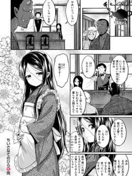 [平間ひろかず] ちいさなてのひら_24