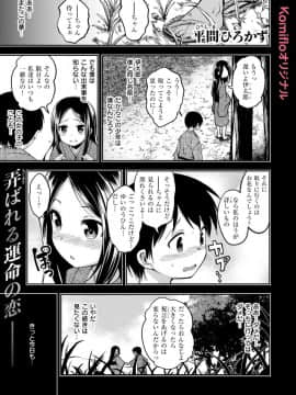 [平間ひろかず] ちいさなてのひら