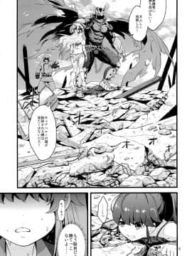 (C86) [山田一族。 (袋小路, もきゅ)] 敵前逃亡 (ハピネスチャージプリキュア!)_03