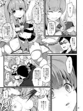 (C86) [山田一族。 (袋小路, もきゅ)] 敵前逃亡 (ハピネスチャージプリキュア!)_23