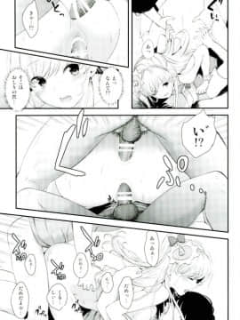 (C91) [山田一族。 (袋小路、もきゅ)] 魔少女祭典2 (魔法つかいプリキュア!)_24