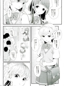 (C91) [山田一族。 (袋小路、もきゅ)] 魔少女祭典2 (魔法つかいプリキュア!)_03