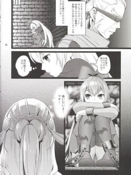 (C90) [山田一族。 (袋小路、もきゅ)] 完全敗北愛玩戦士総集編 (ドキドキ! プリキュア)_089