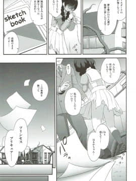 (C93) [山田一族。 (もきゅ、袋小路)] 性奴隷戦姫総集編 (Go!プリンセスプリキュア)_54