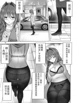 [白姬][みたらし倶楽部]秋子さんといっしょ  23(Kanon)_008