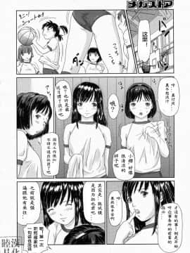 [如月群真] アイドルの創り方 (コミックメガストア 2004年4月号) [中国翻訳]_MT009_cm0404_332