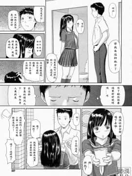 [如月群真] アイドルの創り方 (コミックメガストア 2004年4月号) [中国翻訳]_MT009_cm0404_327