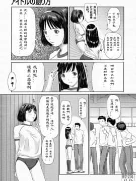 [如月群真] アイドルの創り方 (コミックメガストア 2004年4月号) [中国翻訳]_MT009_cm0404_333