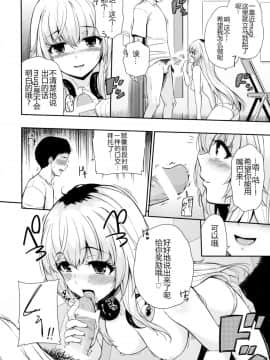 (C94) [ひっさつわざ (ひっさつくん)] MURAMURAMUGIMUGI (家長むぎ) [中国翻訳]_07