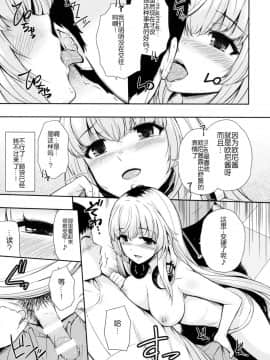 (C94) [ひっさつわざ (ひっさつくん)] MURAMURAMUGIMUGI (家長むぎ) [中国翻訳]_06