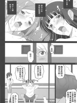 [ACTIVA (SMAC)] ふぇらいんぐうぃっち (ふらいんぐうぃっち) [中国翻訳]_18