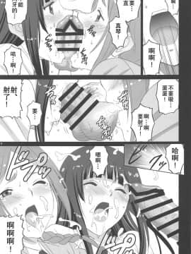 [ACTIVA (SMAC)] ふぇらいんぐうぃっち (ふらいんぐうぃっち) [中国翻訳]_09