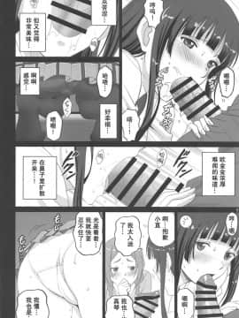 [ACTIVA (SMAC)] ふぇらいんぐうぃっち (ふらいんぐうぃっち) [中国翻訳]_08