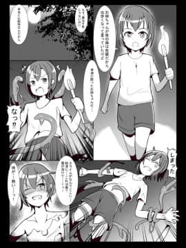 [やみのき] 森に入った少年がTSする漫画