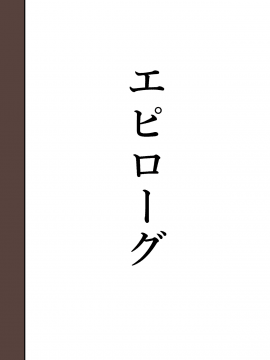 (同人誌) [華フック] 全員失格·母親のメス豚セックス調教記録 (オリジナル)  单页_6_61_1