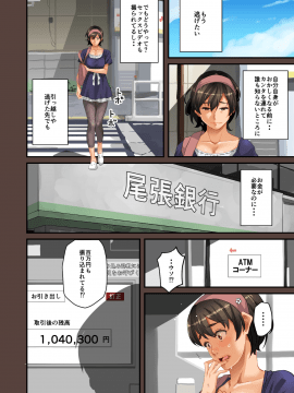 (同人誌) [華フック] 全員失格·母親のメス豚セックス調教記録 (オリジナル)  单页_4_05_1