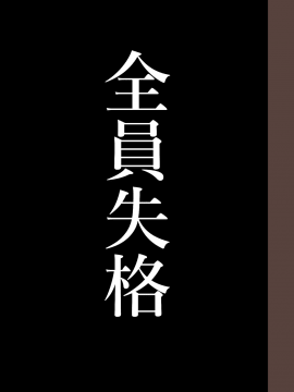 (同人誌) [華フック] 全員失格·母親のメス豚セックス調教記録 (オリジナル)  单页_6_32_2