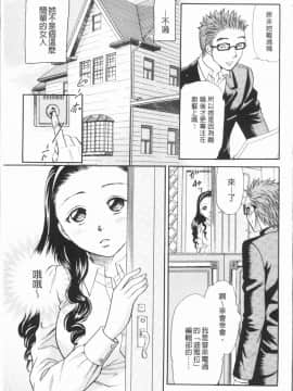 [4K漢化組][月森雅十] 人妻のおいしい食べ方_027