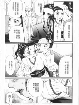 [4K漢化組][月森雅十] 人妻のおいしい食べ方_068