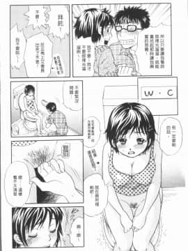 [4K漢化組][月森雅十] 人妻のおいしい食べ方_088