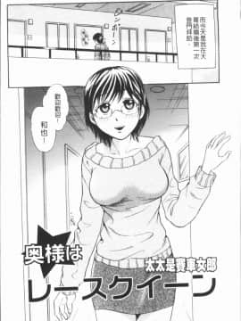 [4K漢化組][月森雅十] 人妻のおいしい食べ方_008