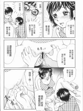 [4K漢化組][月森雅十] 人妻のおいしい食べ方_090