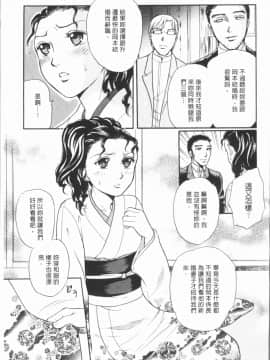 [4K漢化組][月森雅十] 人妻のおいしい食べ方_067