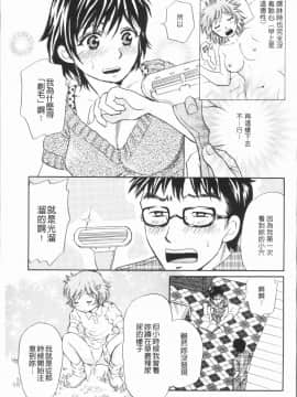 [4K漢化組][月森雅十] 人妻のおいしい食べ方_087