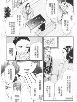 [4K漢化組][月森雅十] 人妻のおいしい食べ方_029