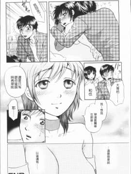 [4K漢化組][月森雅十] 人妻のおいしい食べ方_024